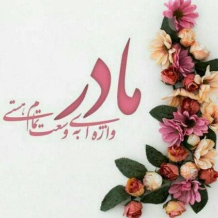 گروه محراب باران 